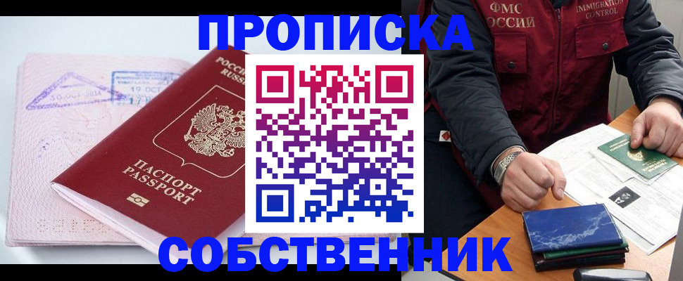 временная регистрация поиск в Канаше