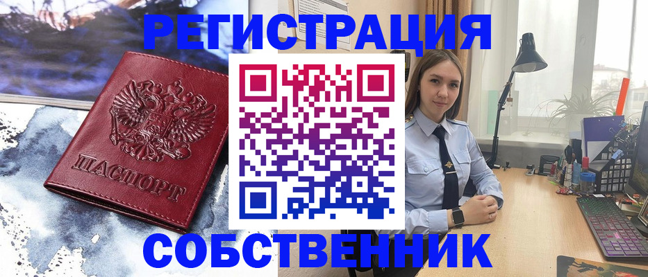 прописка гарантия в Канаше